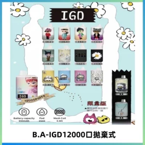 BAIGD12000口拋棄式一次性電子煙