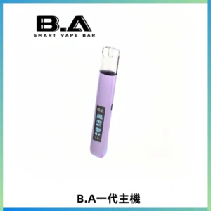 B.A主機一代Smart Vape Bar煙桿可發光可調式LED顯示屏