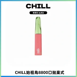 CHILL始祖鳥鴨嘴獸8800口拋棄式一次性電子煙免充電