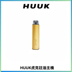 MEHA魅嗨HUUK虎克注油主機套裝|27W註油主機|1350mAh大電量