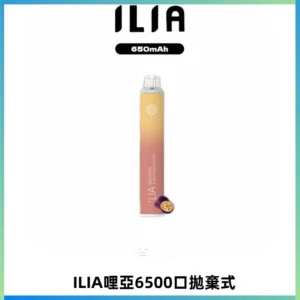 ILIA BAR 4哩啞一次性大容量6500Puffs拋棄式電子煙
