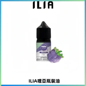 ILIA哩亞小煙菸油|ILIA YOKO電子煙油 30ml/瓶裝【19種口味】