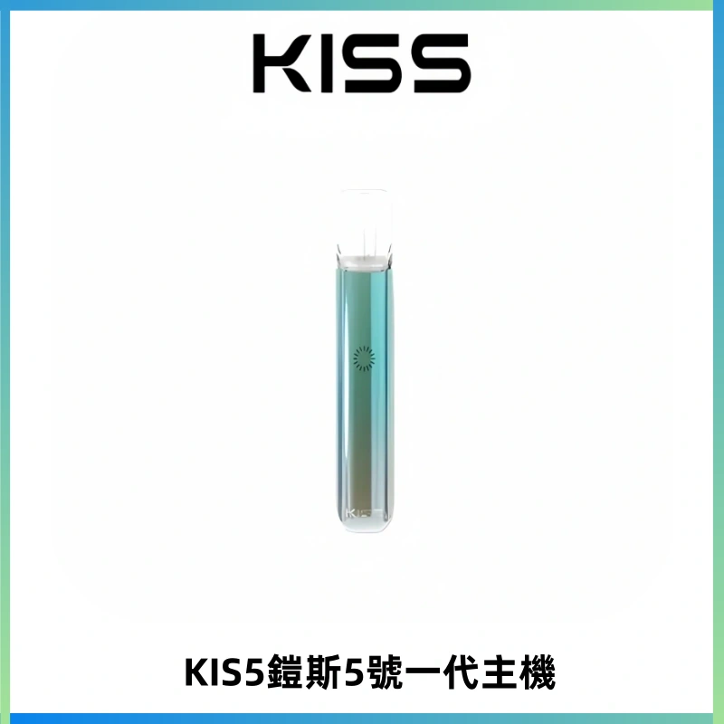 KISS鎧斯5號一代主機 KIS5霧化煙桿|適配一代煙彈#熱銷推薦#