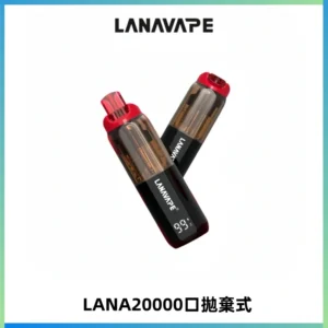 LANA PIX拋棄式20000口一次性電子煙20瓦霧化輸出