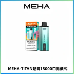 MEHA魅嗨 TITAN泰坦15000口拋棄式換彈主機|15ML大容量