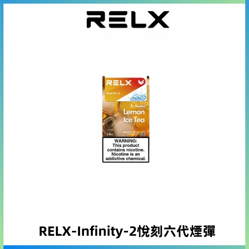 RELX Infinity 2系列悅刻煙彈|兼容RELX五代幻影 六代宙斯主機