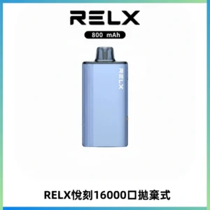 RELX悅刻X-BOX16000口拋棄式電子煙超高口數