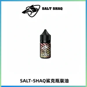 SALT SHAQ鯊克電子煙瓶裝煙油|30ML/40MG