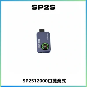 SP2S Apollo12000口一次性拋棄式電子煙 發光顯示頻