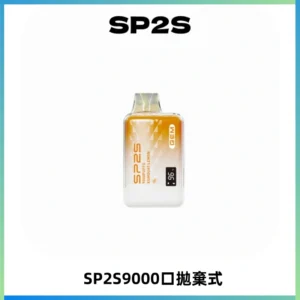 SP2S GEM 9000口SP2S思博睿拋棄式一次性電子煙