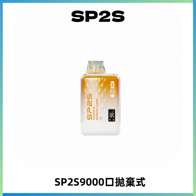 SP2S GEM 9000口SP2S思博睿拋棄式一次性電子煙