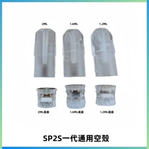 SP2S空煙彈底部上下分離註油式一代通用空殼