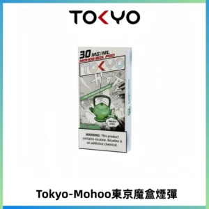 TOKYO MOHOO BOX東京魔盒電子菸煙彈丨12ML大容量