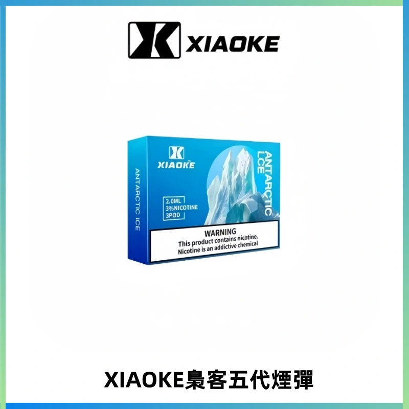 XIAOKE梟客五代煙彈 可替換式電子煙適配ILIA五代Relx六代