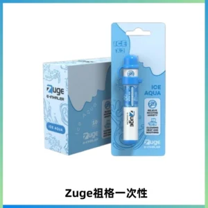 ZUGE祖格一次性拋棄式電子煙 無尼古丁草本霧化鼻通器